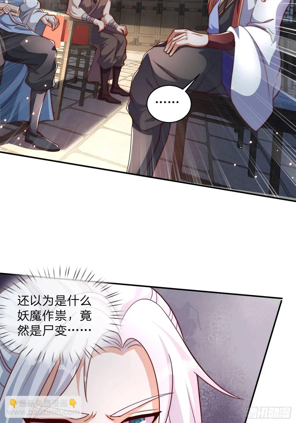 69 夜入闺房-第70话