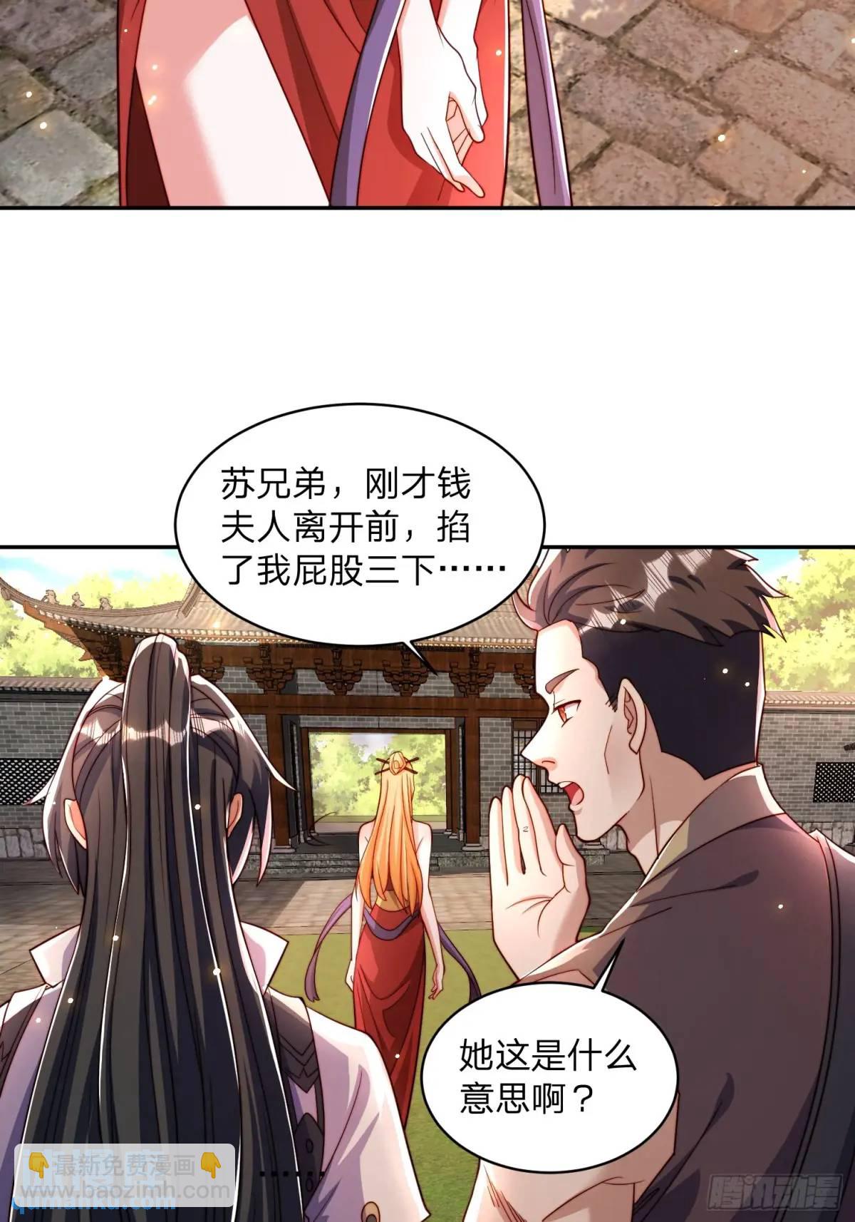 69 夜入闺房-第70话