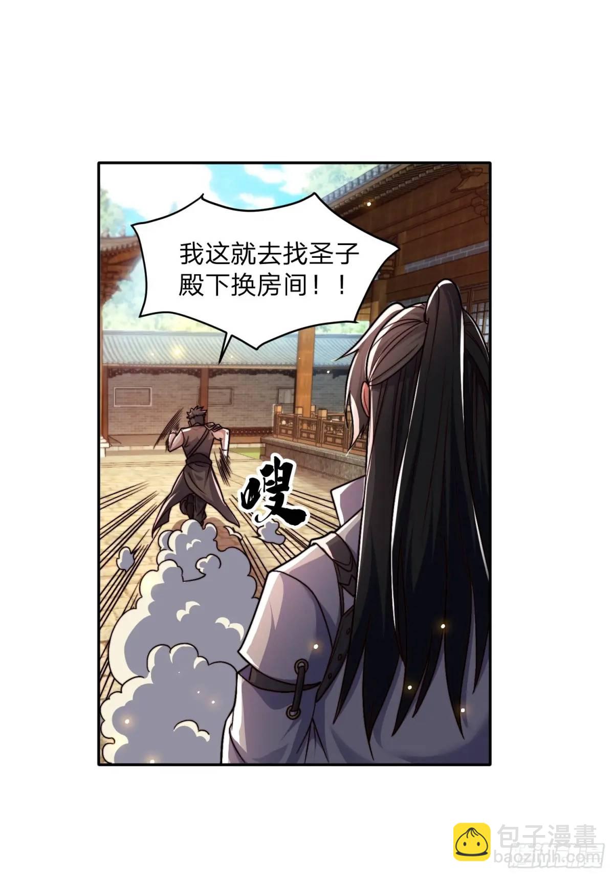69 夜入闺房-第70话