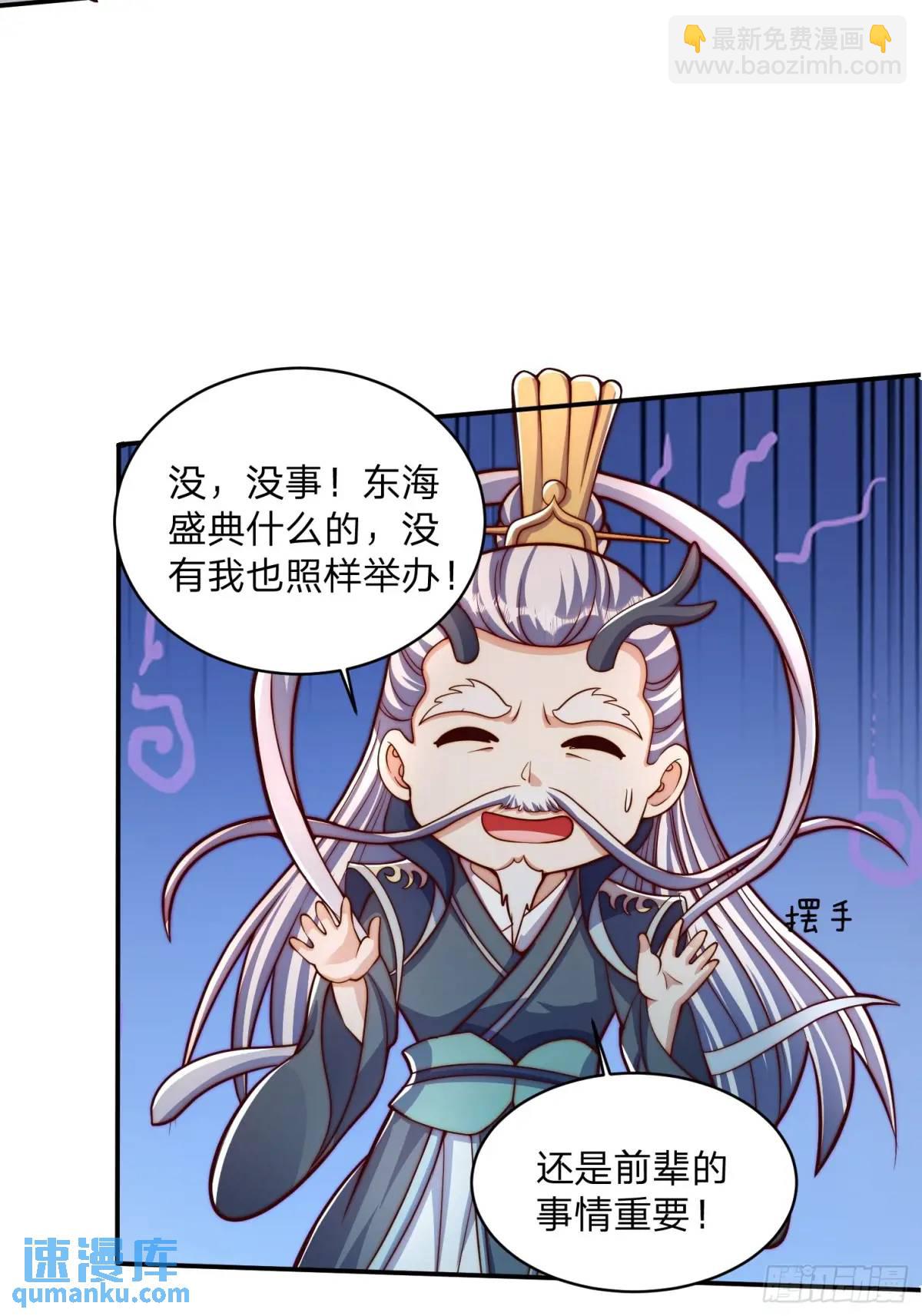 69 夜入闺房-第70话