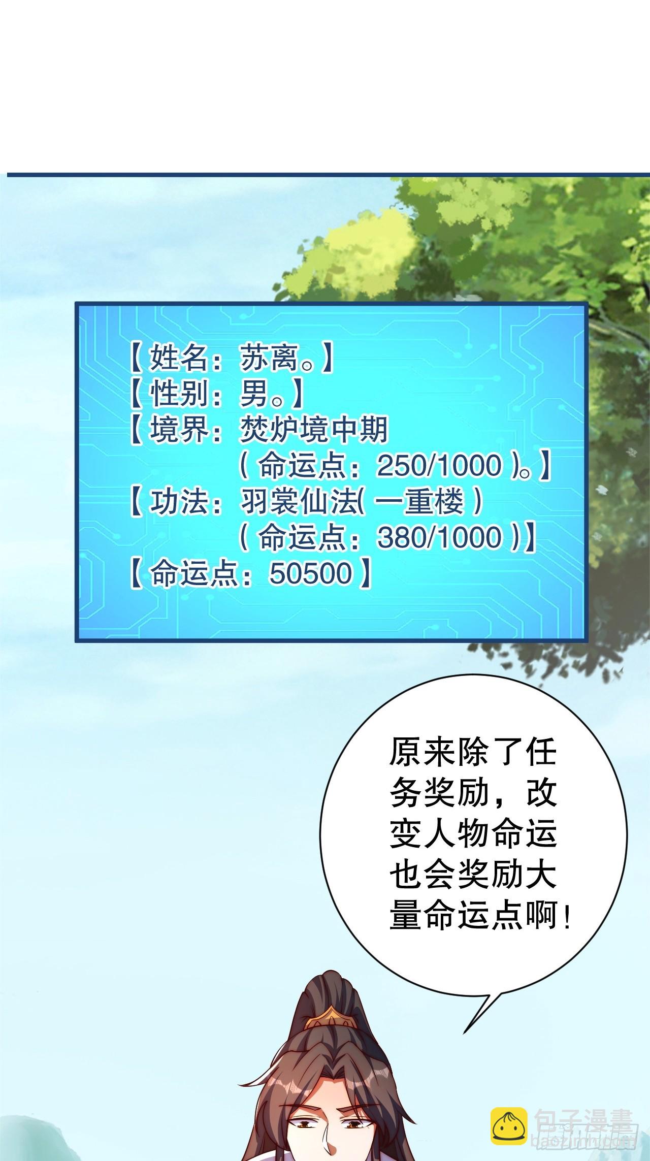 7 突破(1/2)-第8话