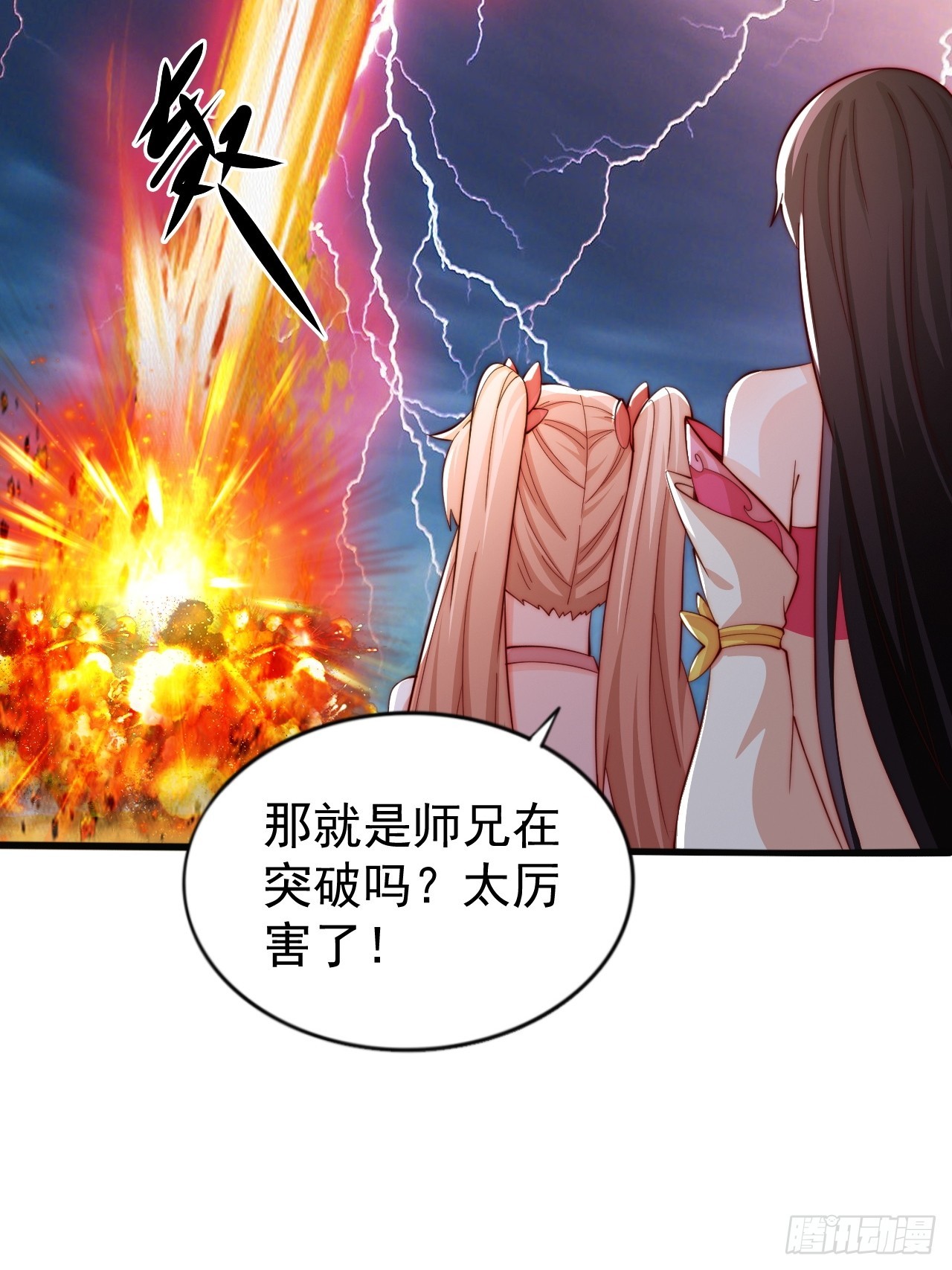 7 突破(1/2)-第8话