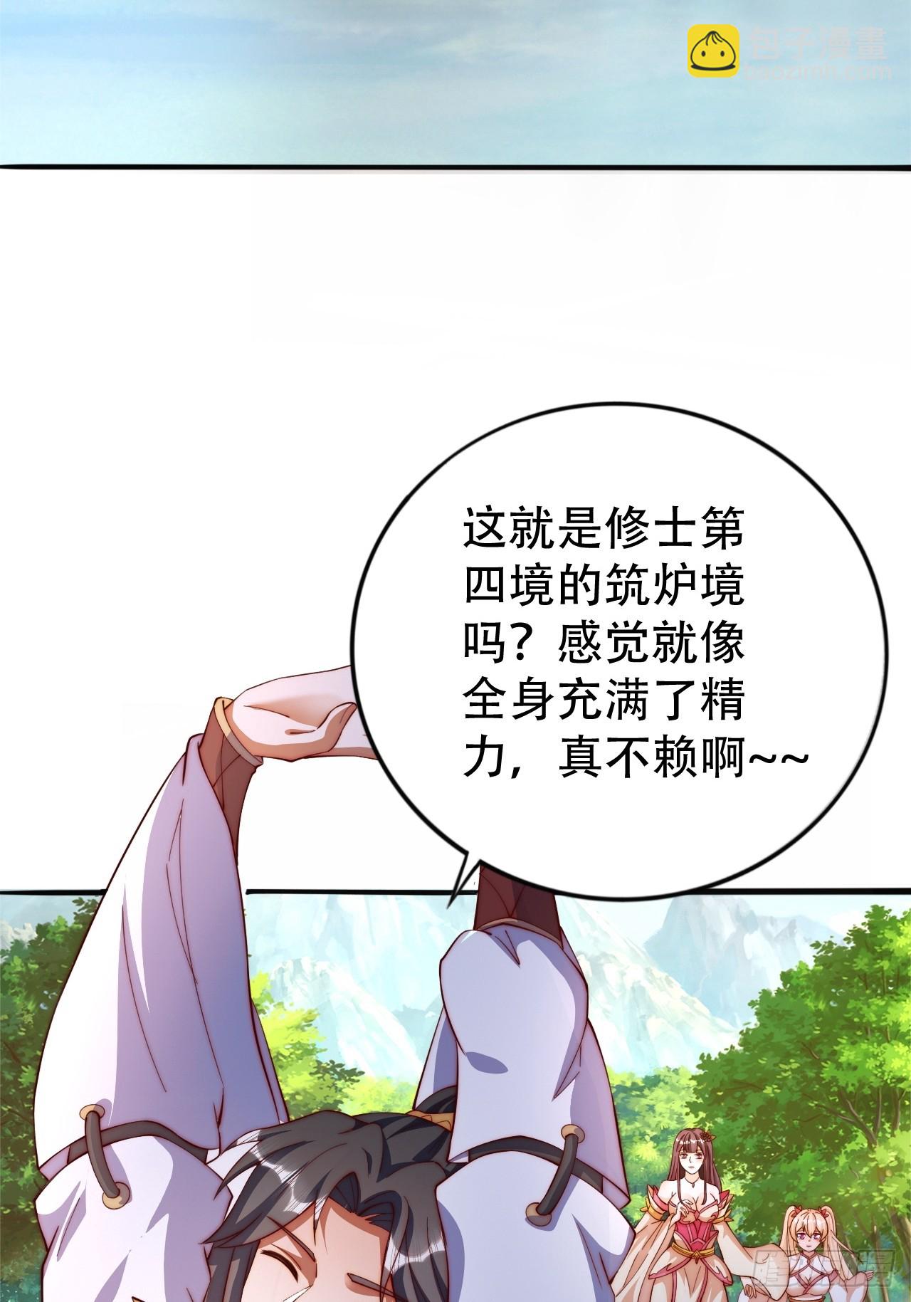 7 突破(1/2)-第8话