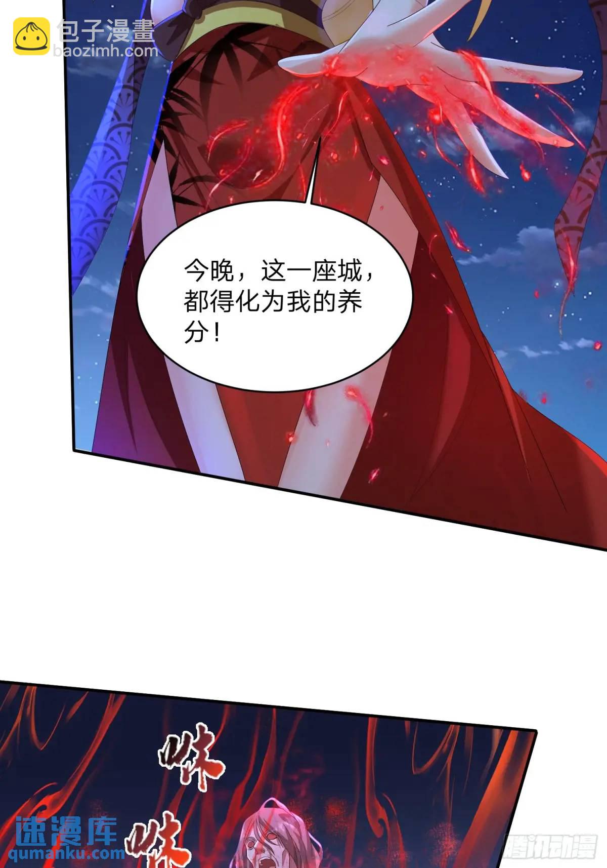 71 血鬼阵-第72话