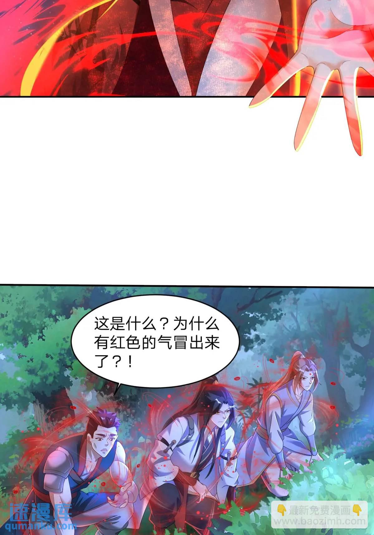 71 血鬼阵-第72话