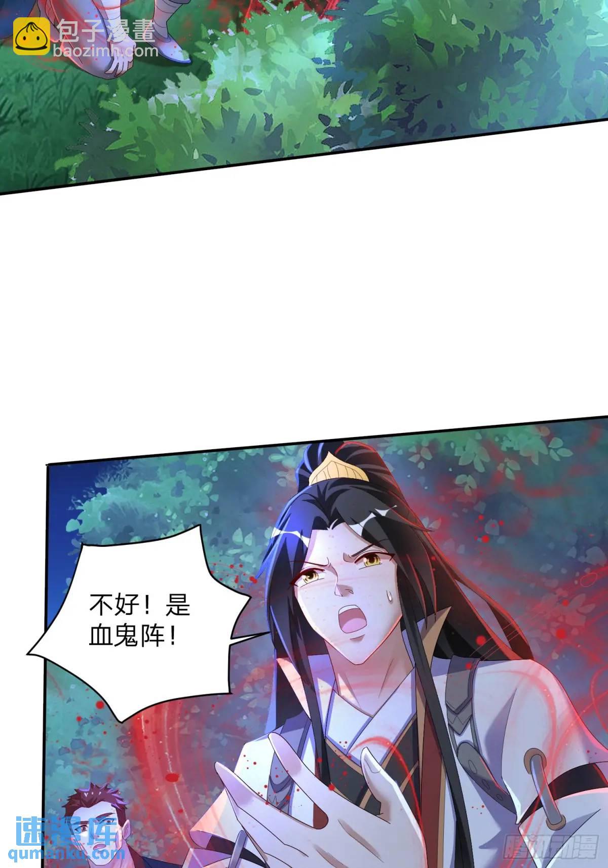 71 血鬼阵-第72话