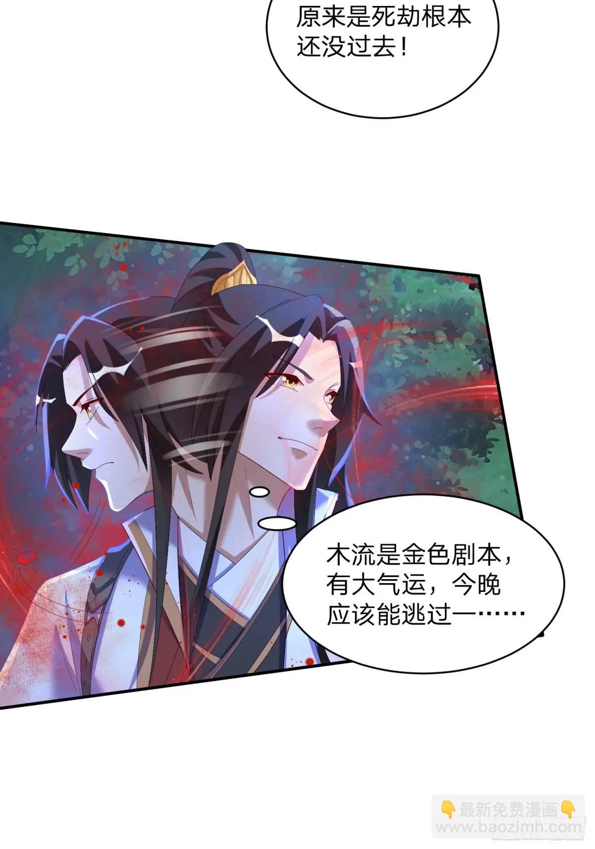 71 血鬼阵-第72话