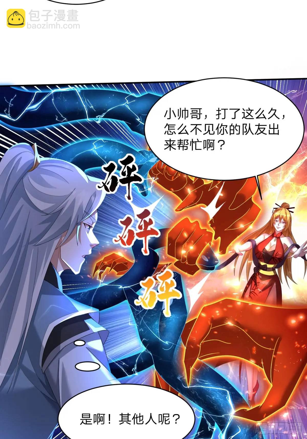 71 血鬼阵-第72话