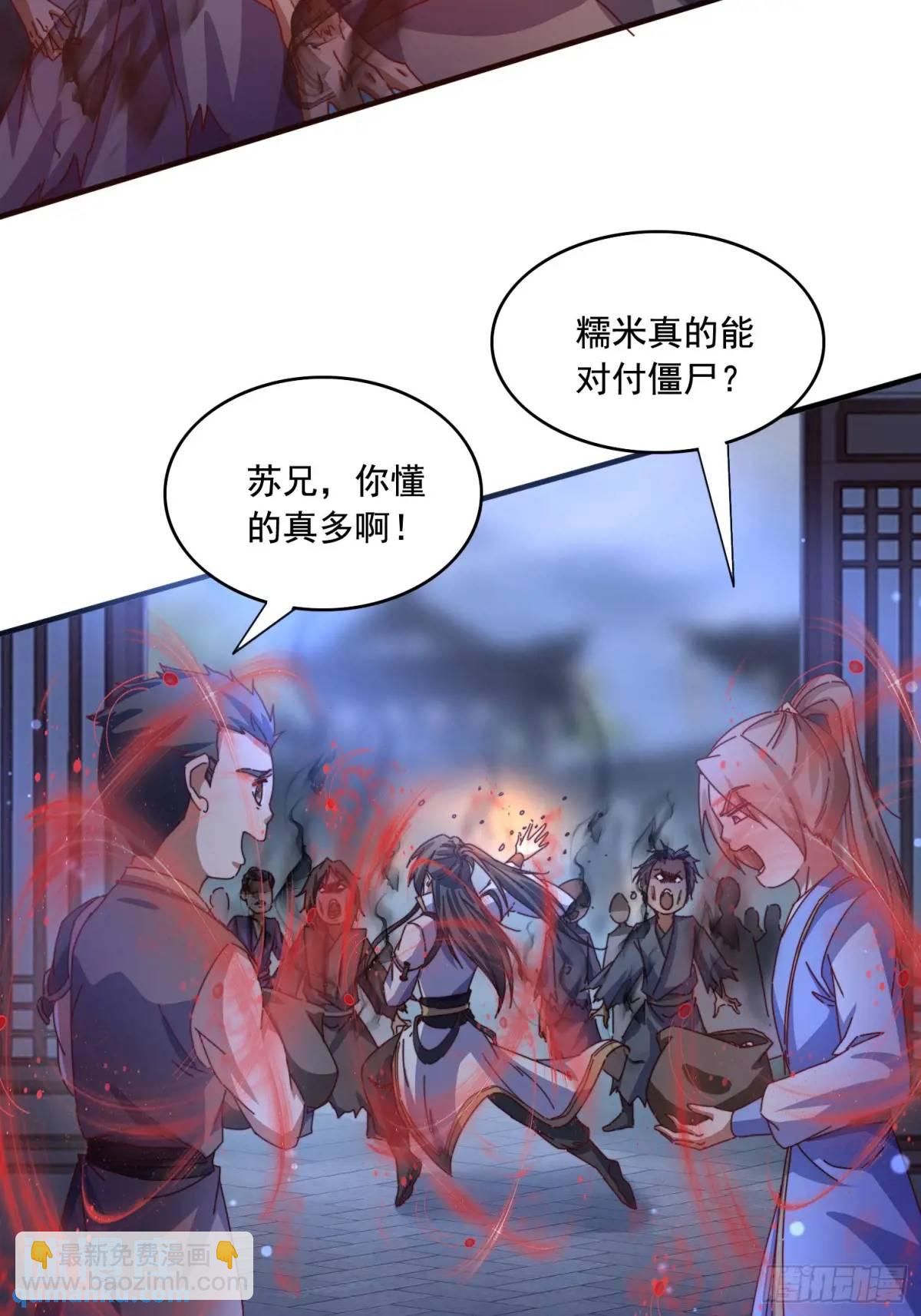 73 阵眼-第74话