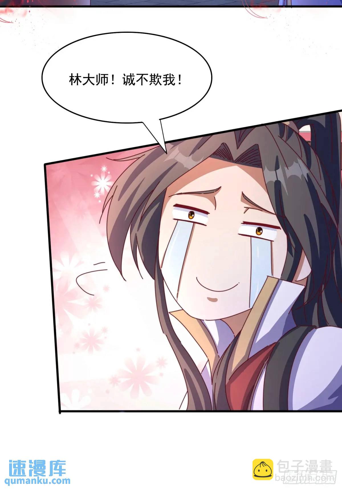73 阵眼-第74话
