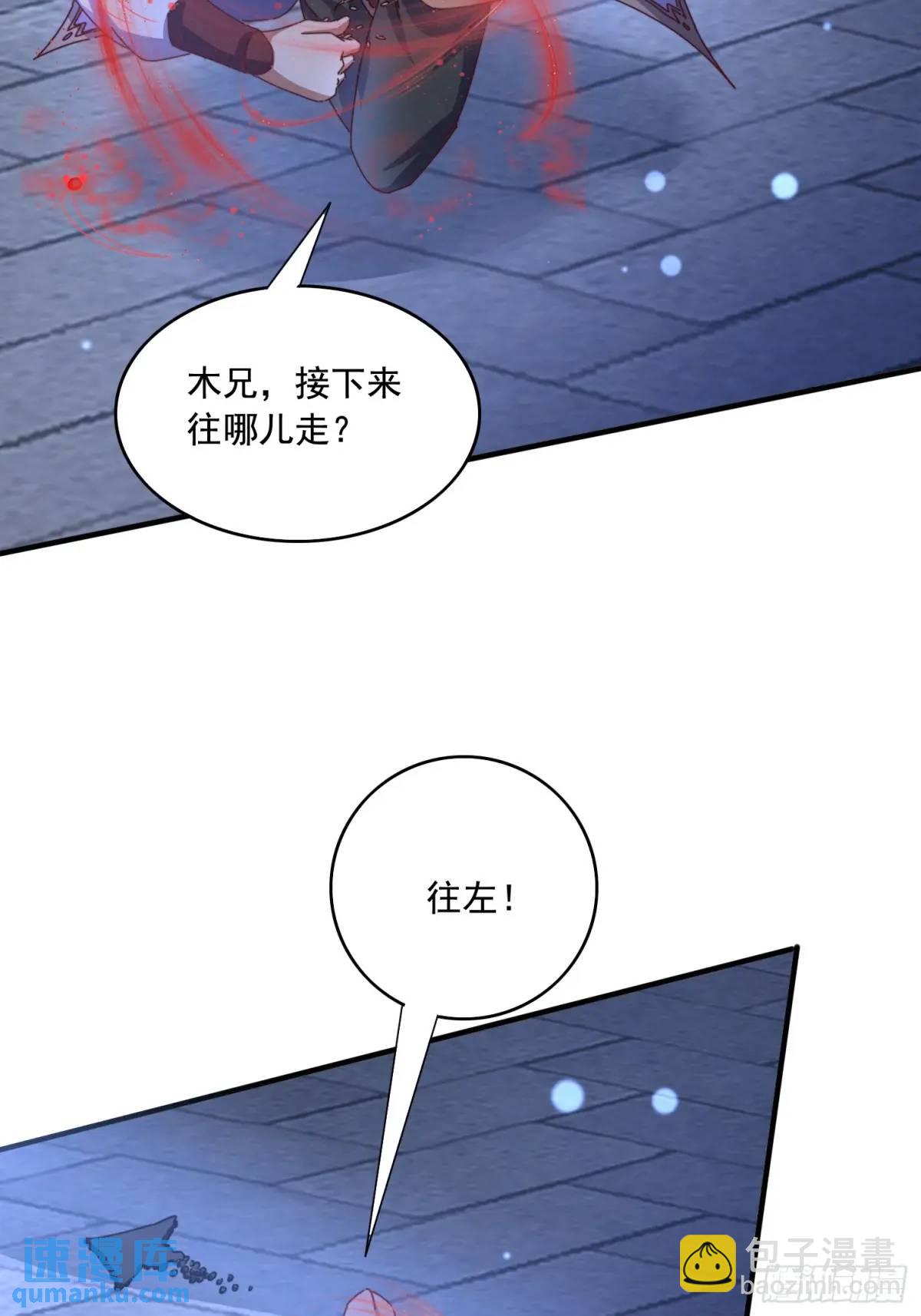 73 阵眼-第74话