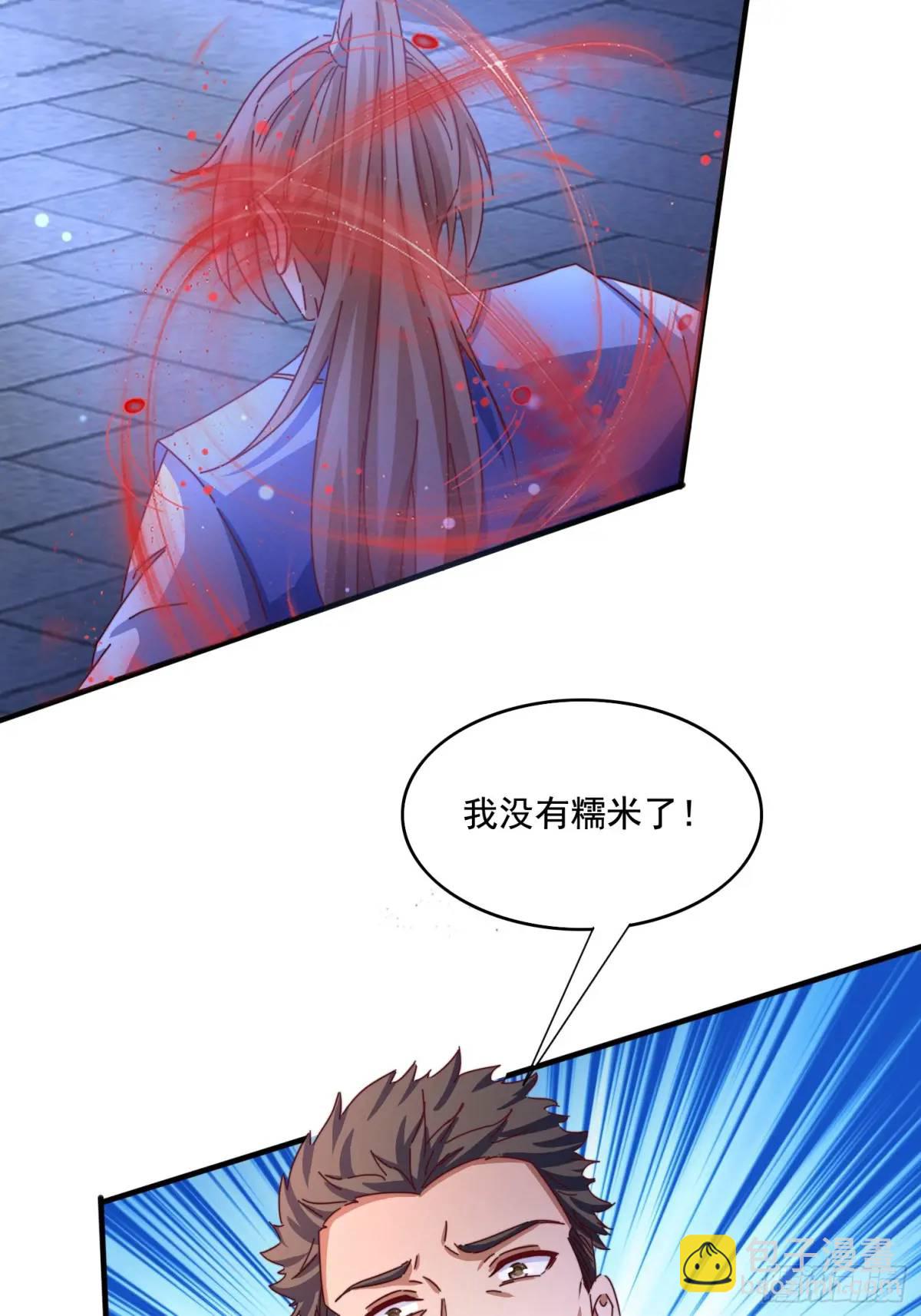 73 阵眼-第74话