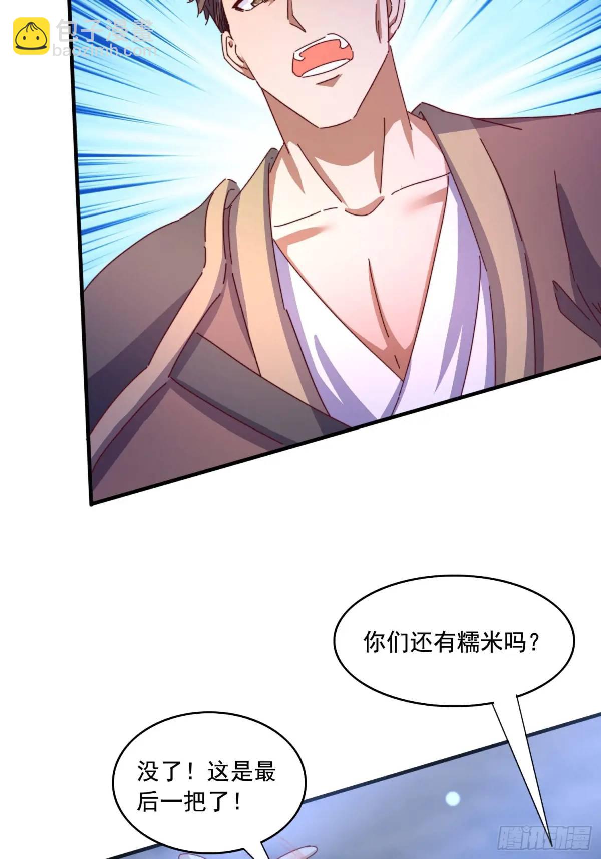 73 阵眼-第74话