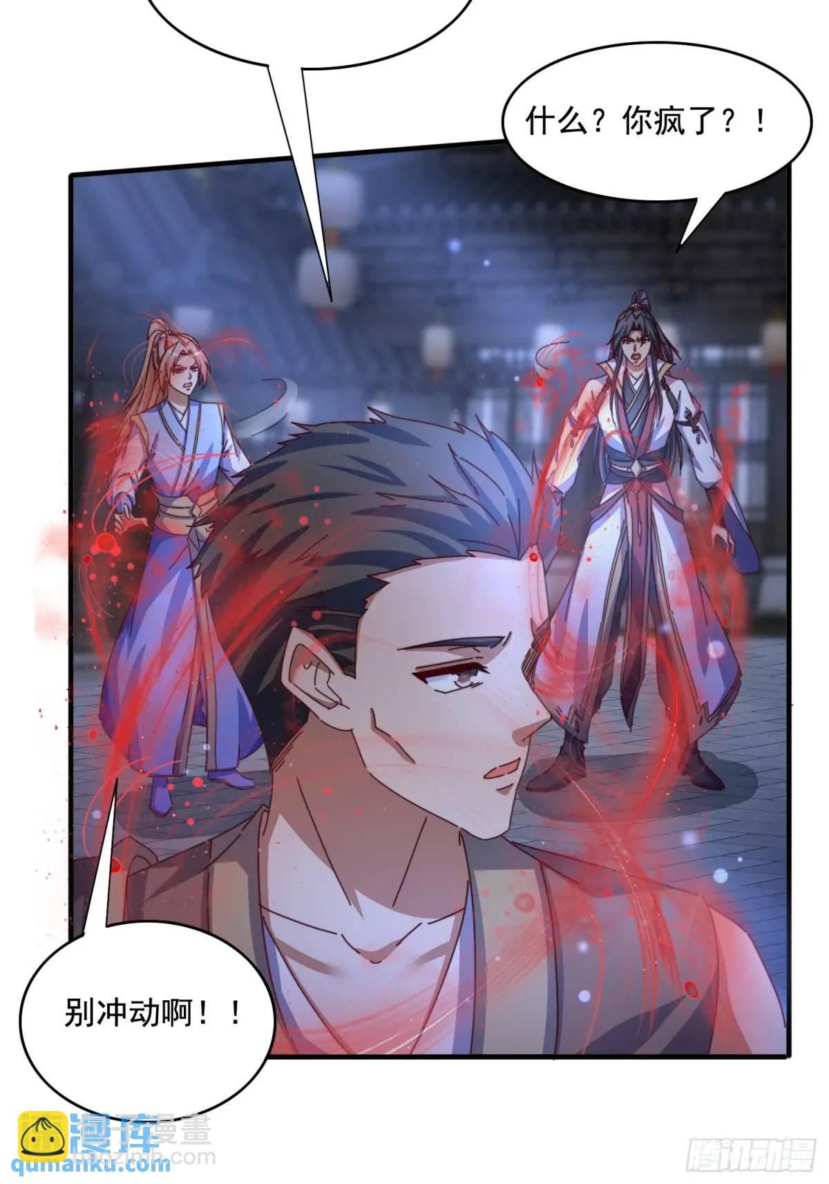 73 阵眼-第74话