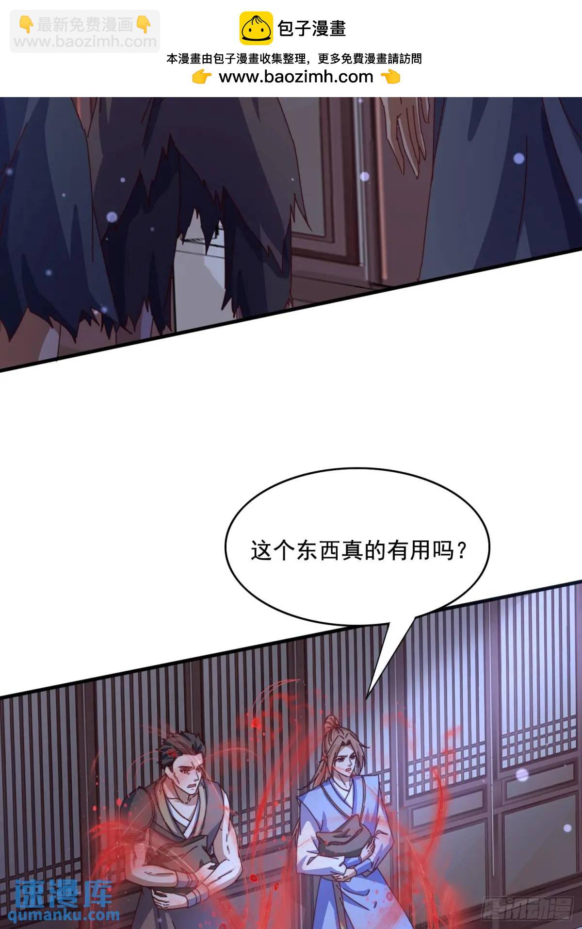 73 阵眼-第74话
