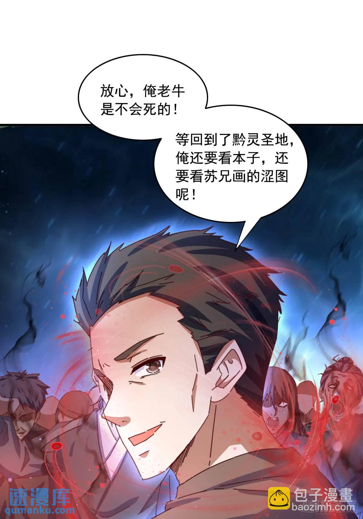 73 阵眼-第74话