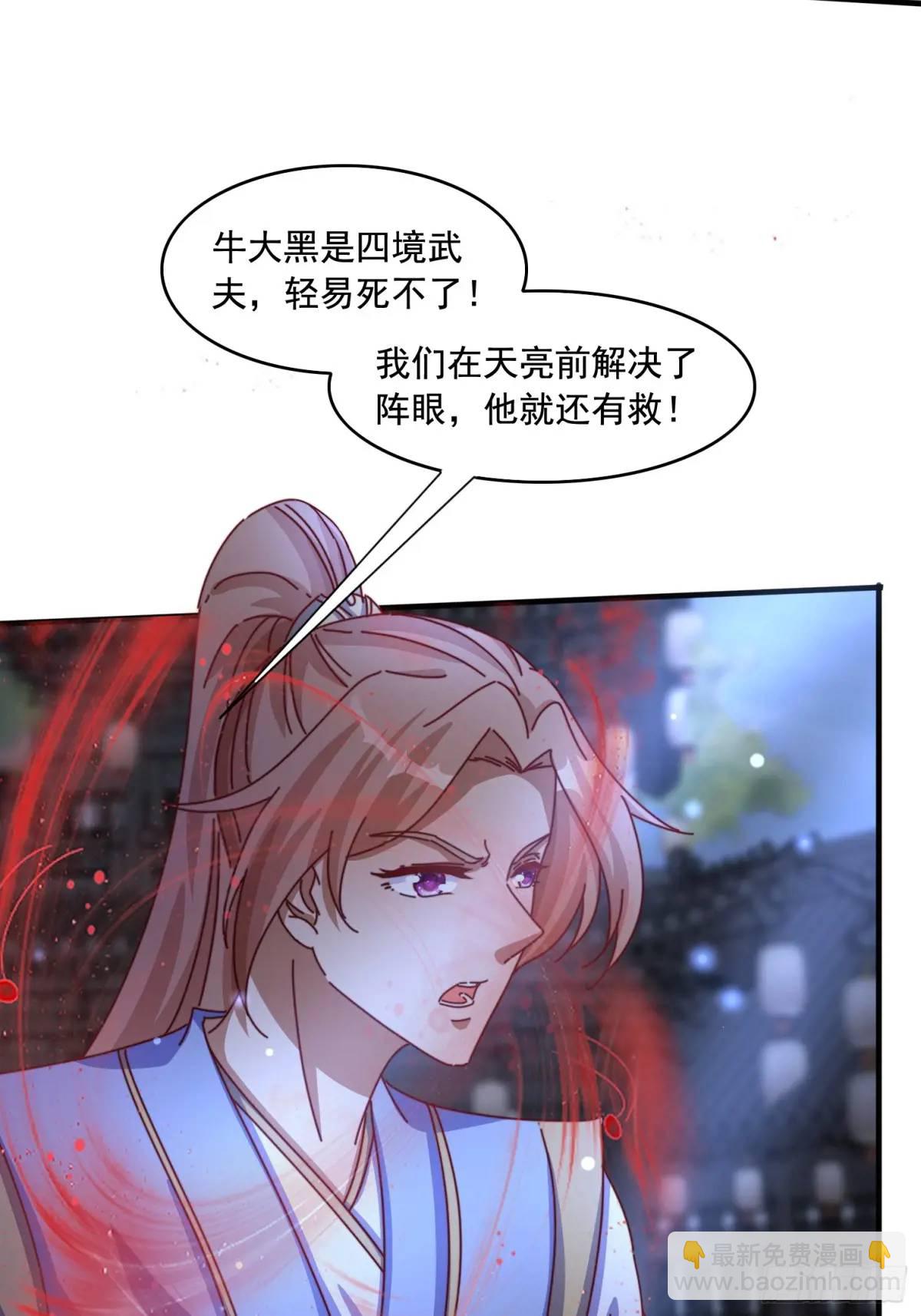 73 阵眼-第74话