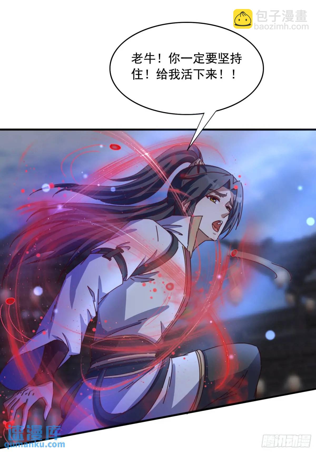 73 阵眼-第74话