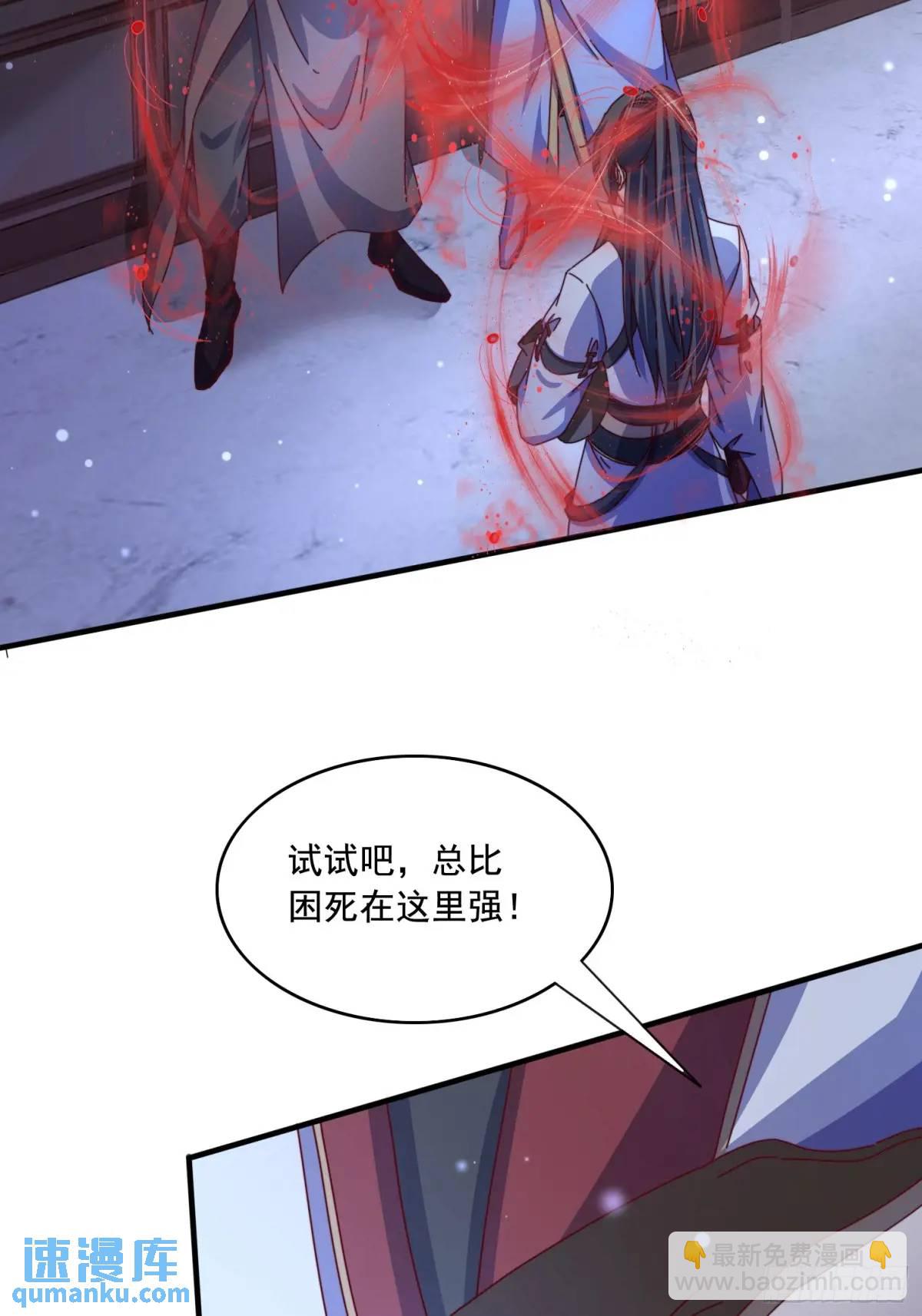 73 阵眼-第74话