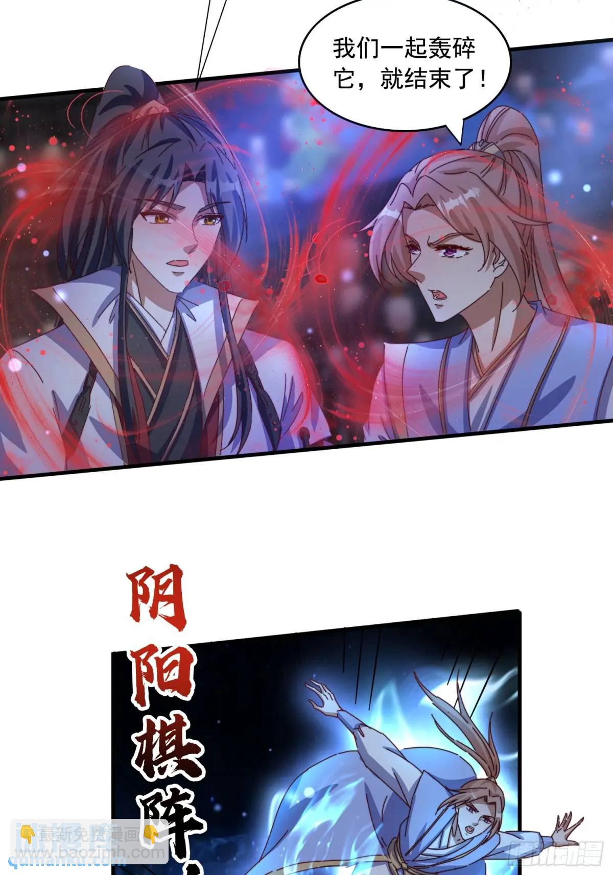 73 阵眼-第74话