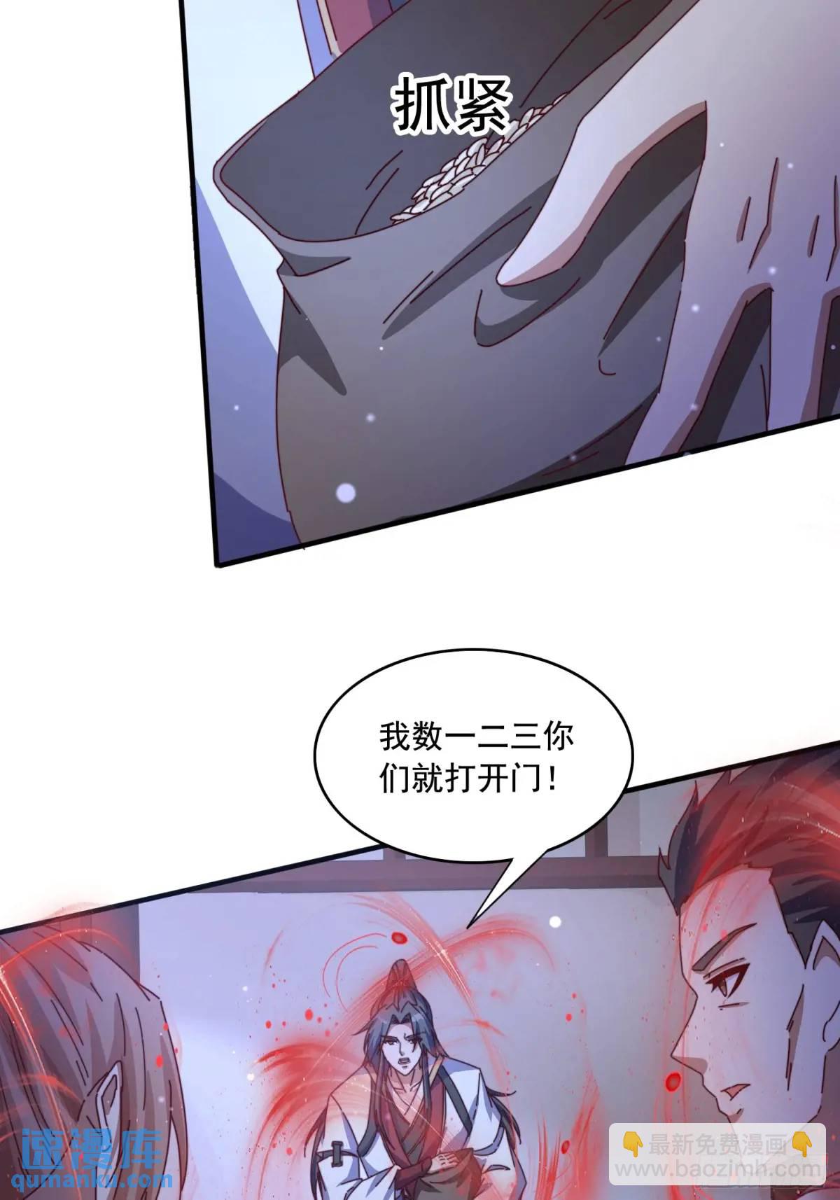 73 阵眼-第74话
