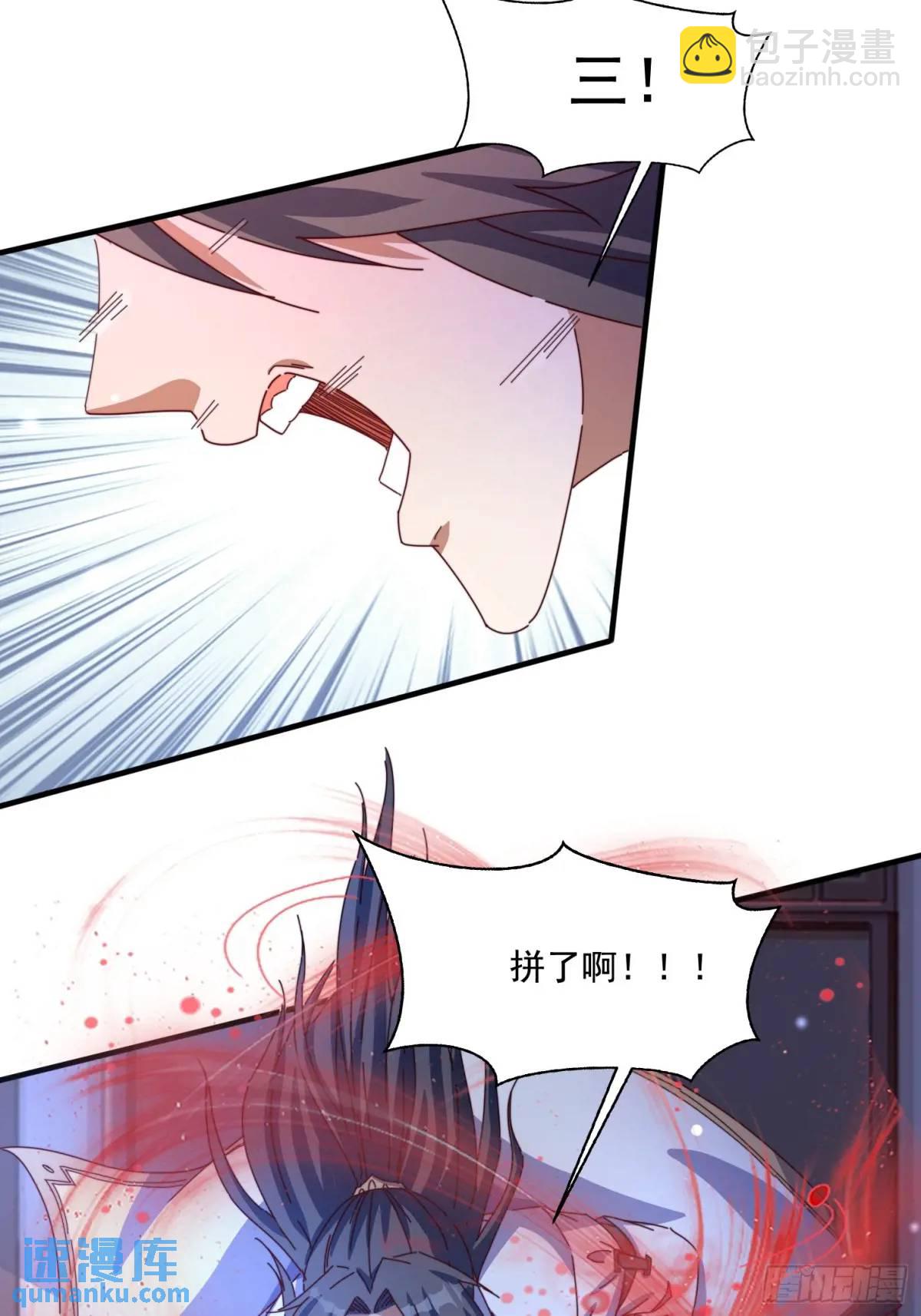 73 阵眼-第74话