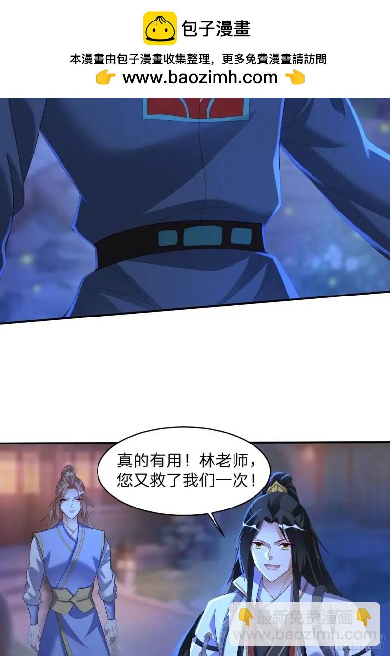 75 师兄舍得走么-第76话