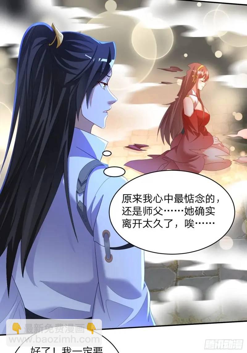 75 师兄舍得走么-第76话