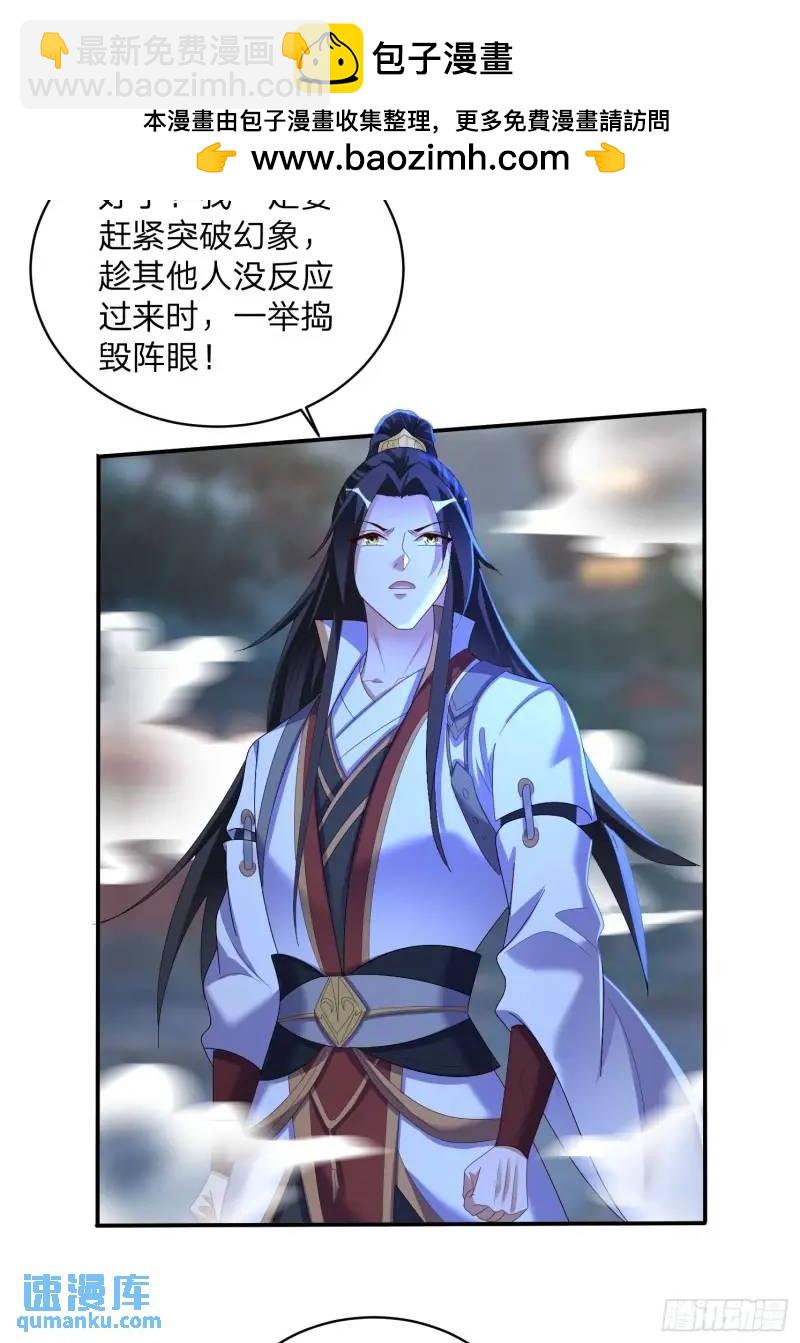75 师兄舍得走么-第76话