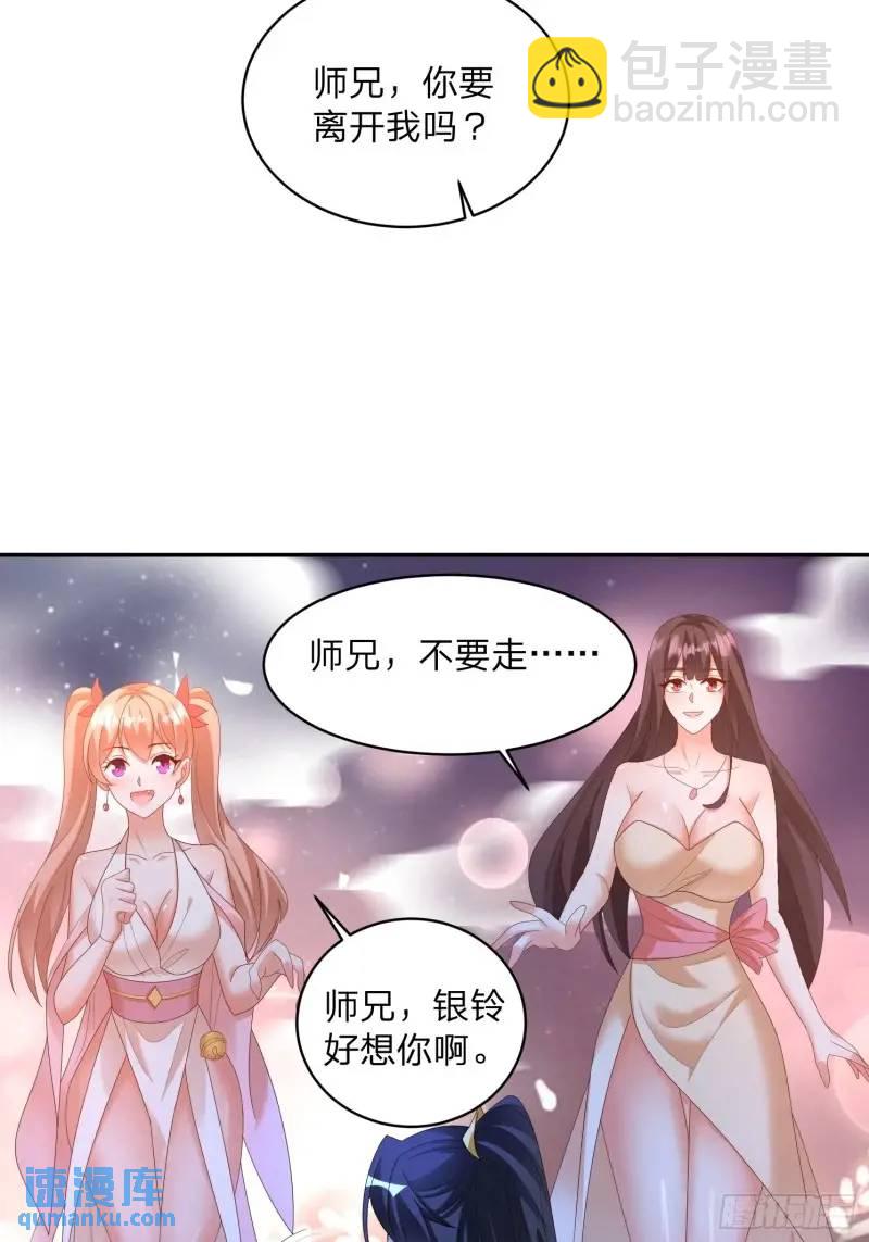 75 师兄舍得走么-第76话