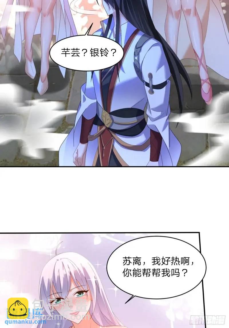 75 师兄舍得走么-第76话