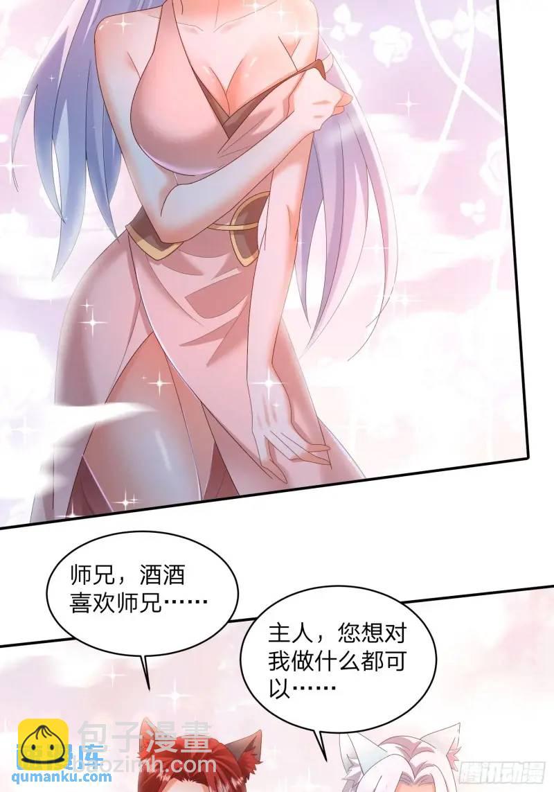 75 师兄舍得走么-第76话