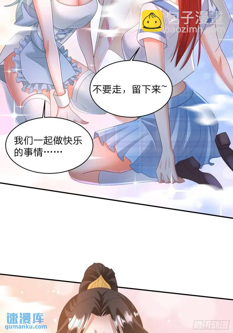 75 师兄舍得走么-第76话