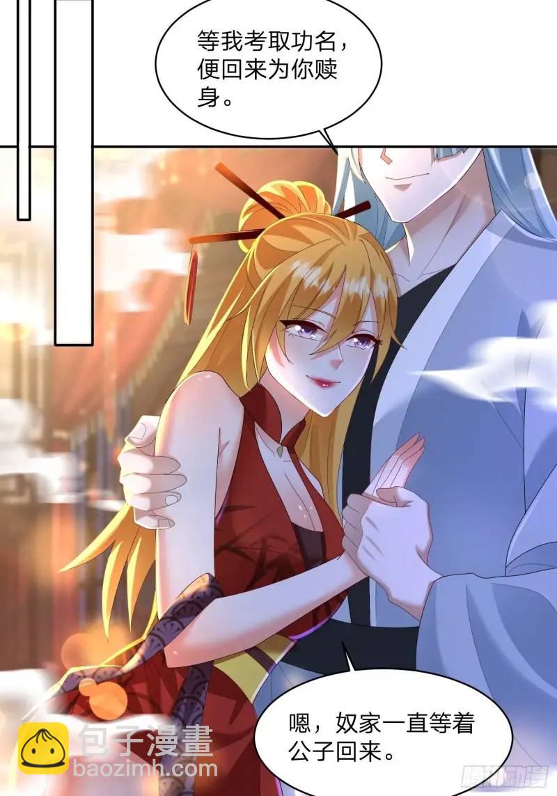 75 师兄舍得走么-第76话