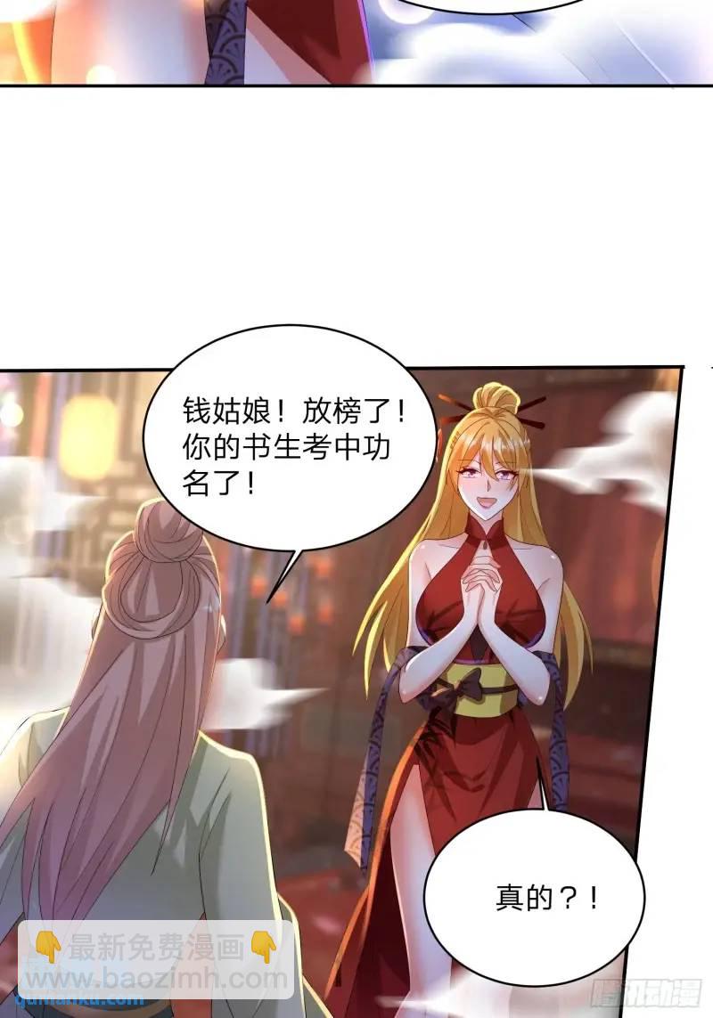 75 师兄舍得走么-第76话