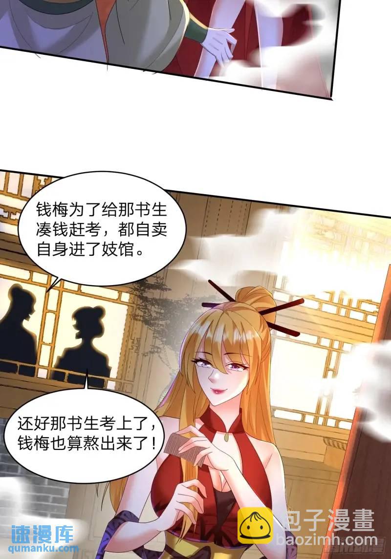 75 师兄舍得走么-第76话