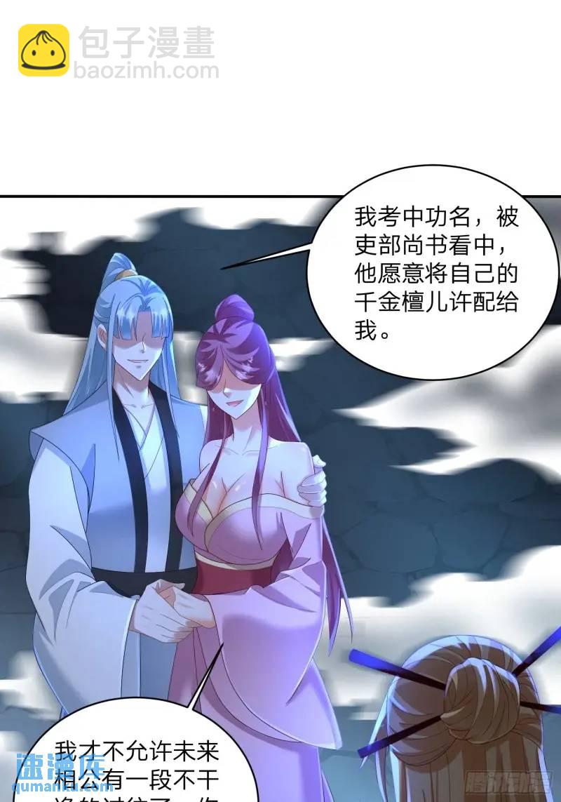 75 师兄舍得走么-第76话