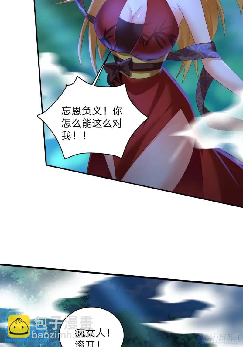 75 师兄舍得走么-第76话