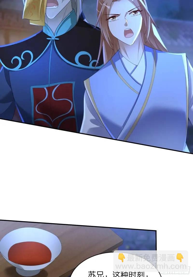 75 师兄舍得走么-第76话