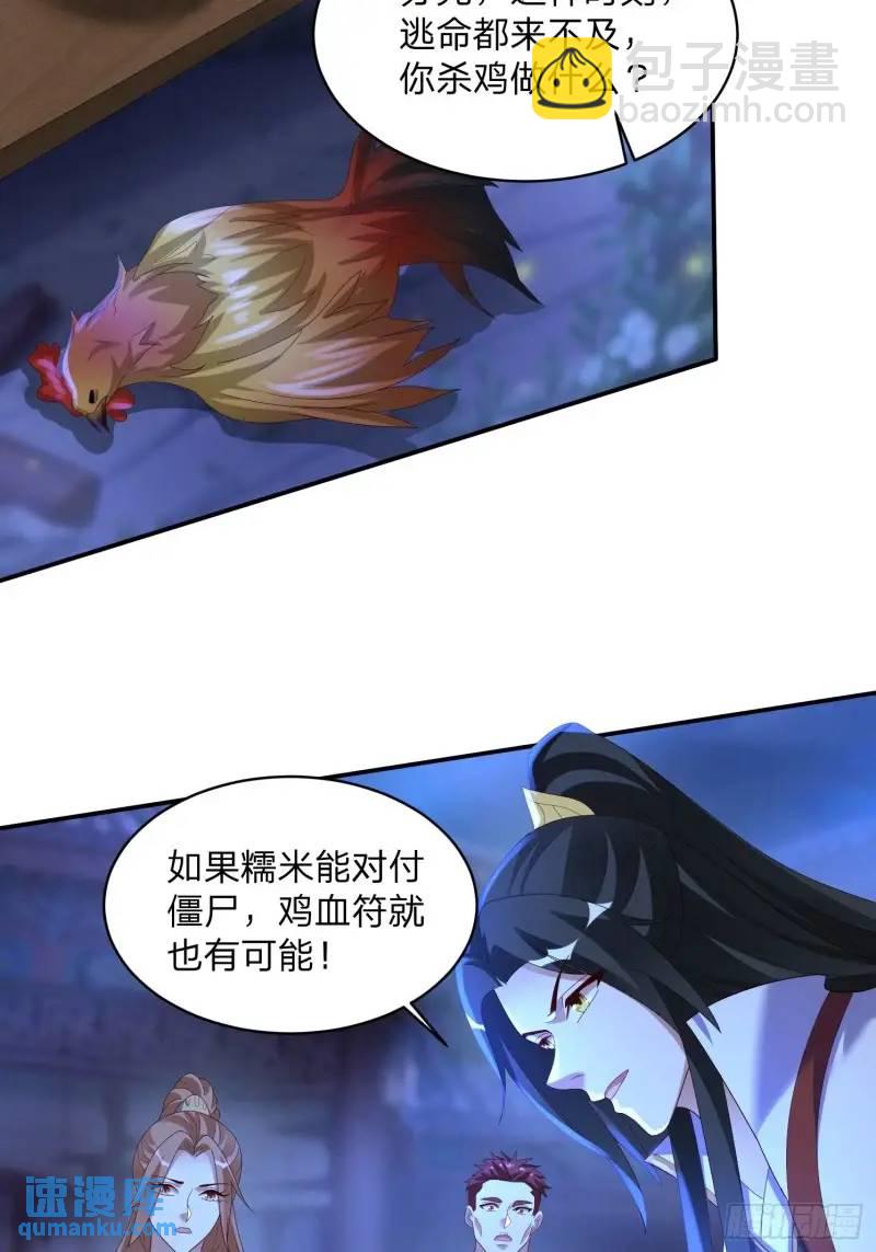 75 师兄舍得走么-第76话