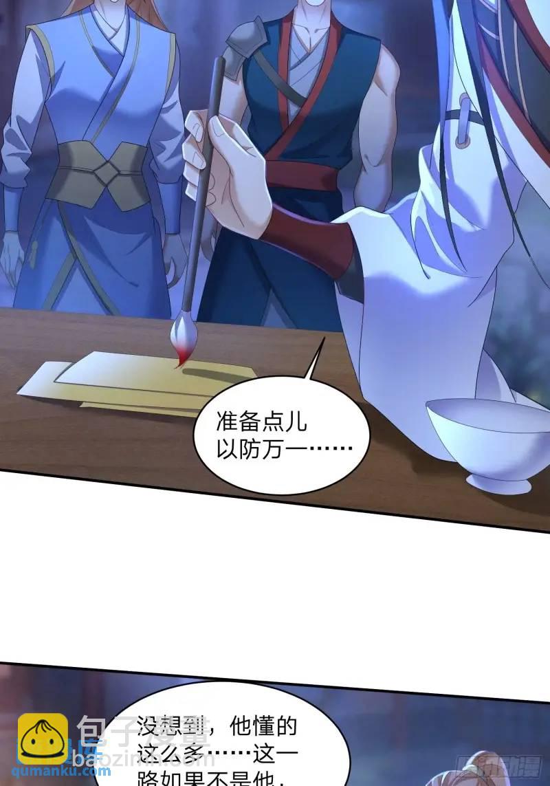 75 师兄舍得走么-第76话