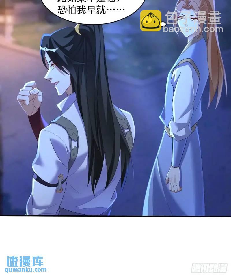 75 师兄舍得走么-第76话