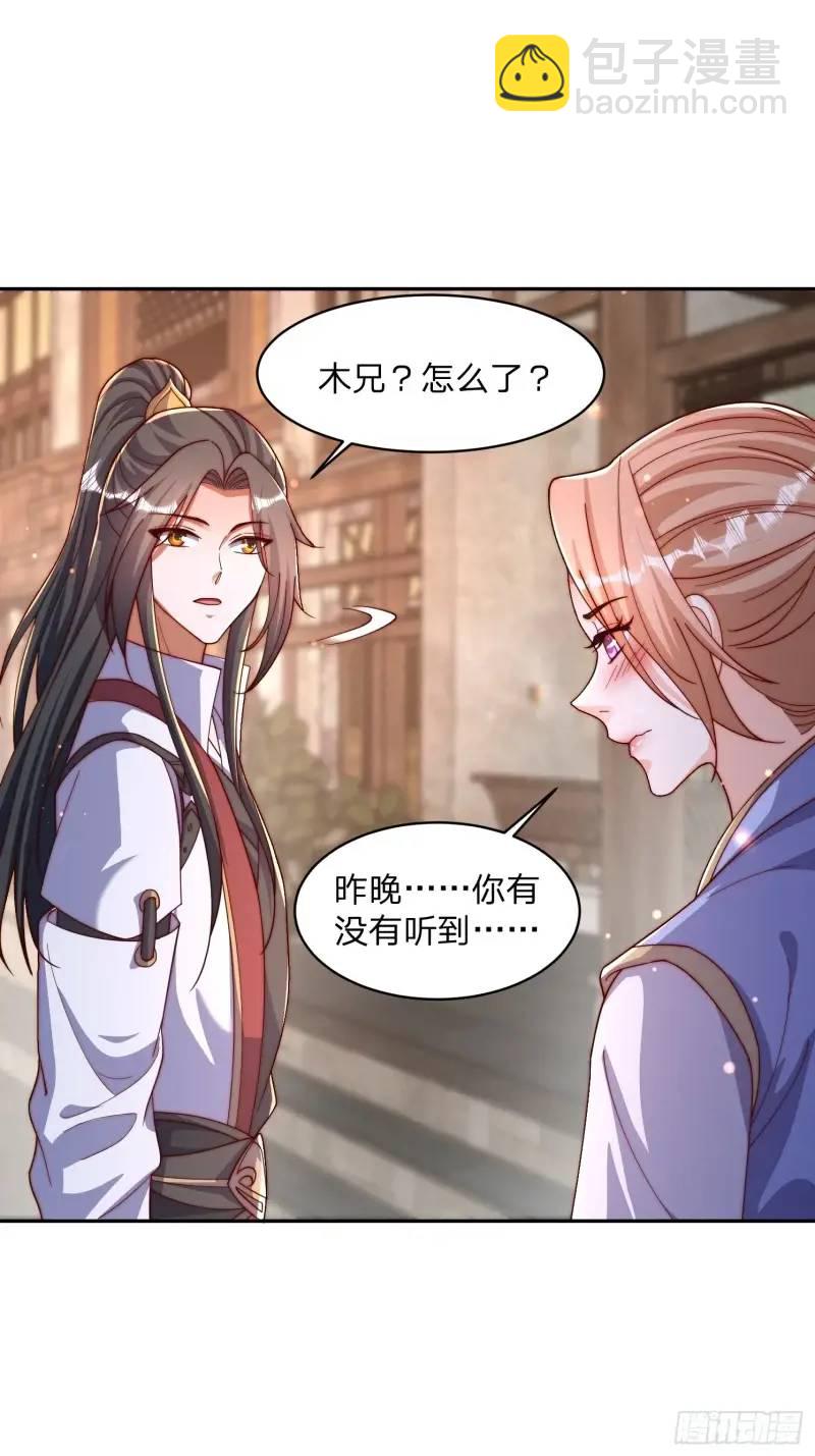 77 昨晚你听到没-第78话