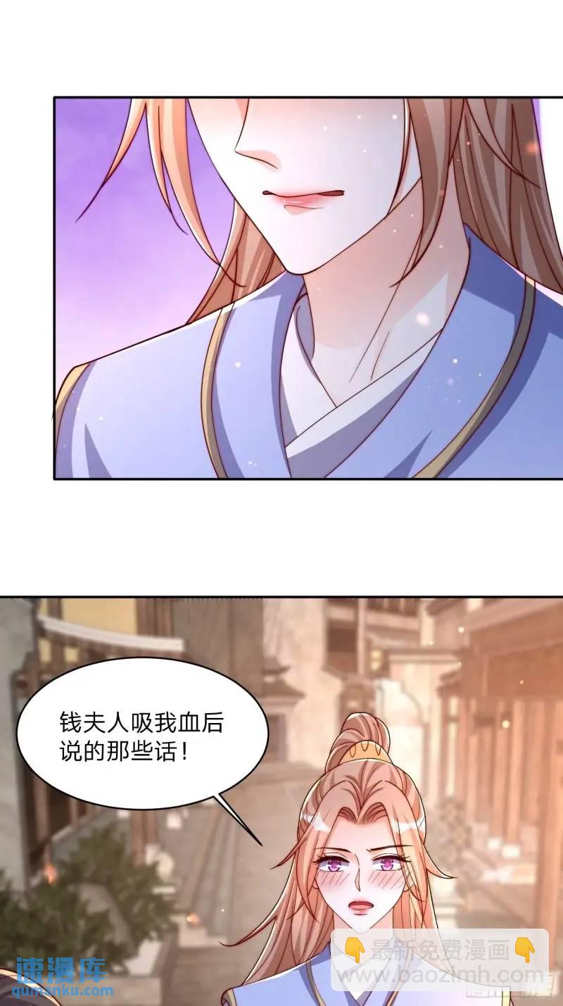 77 昨晚你听到没-第78话
