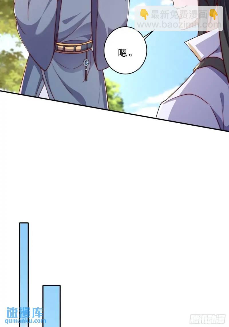 79 答应你-第80话