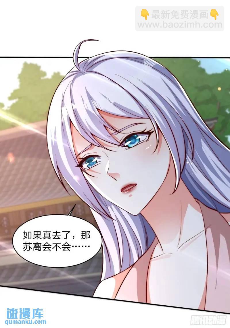 79 答应你-第80话
