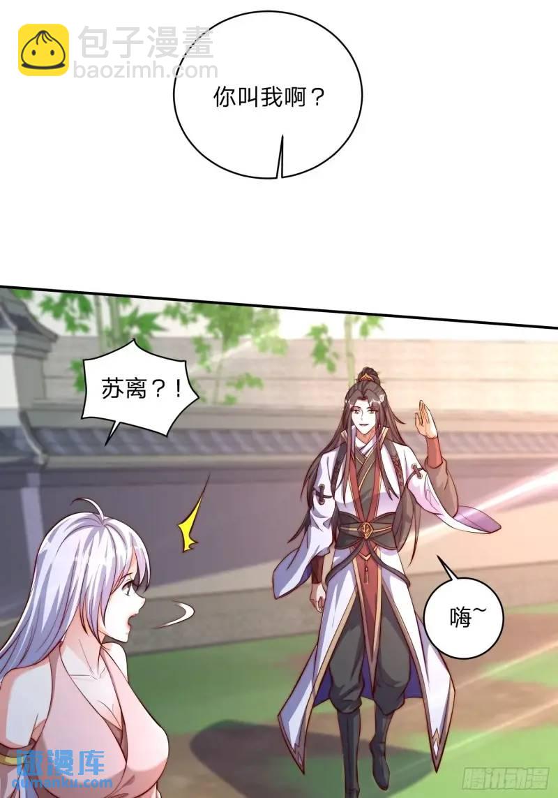 79 答应你-第80话