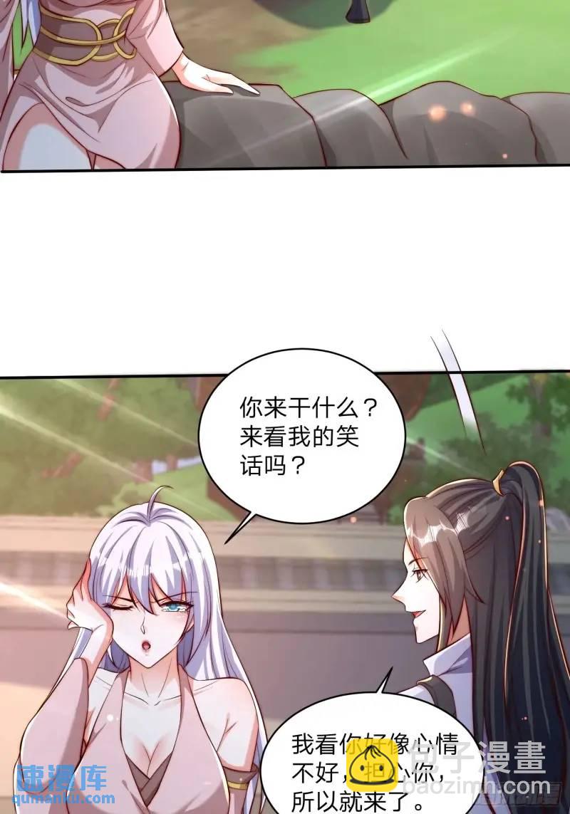 79 答应你-第80话
