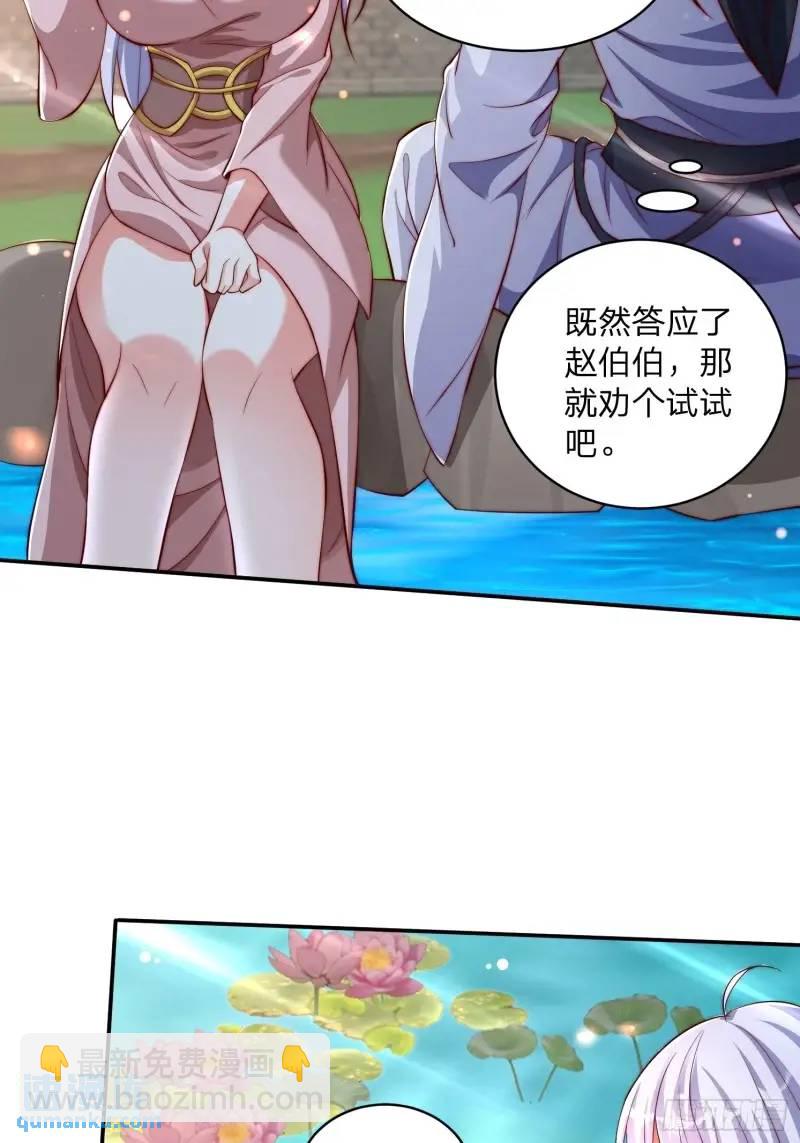 79 答应你-第80话