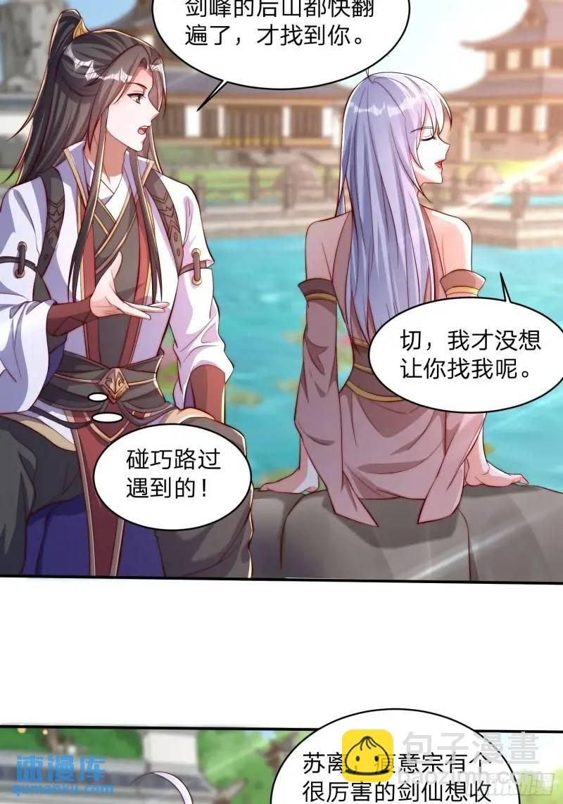 79 答应你-第80话